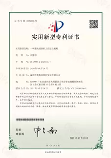 奥斯玛激光切割机定位机构实用新型专利证书实拍：创新技术认证，体现奥斯玛品牌在精密加工领域的技术研发实力与知识产权保护成果