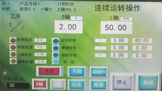 奥斯玛折弯机智能控制系统界面——触控操作与数字化工艺参数设定赋能高效精准加工